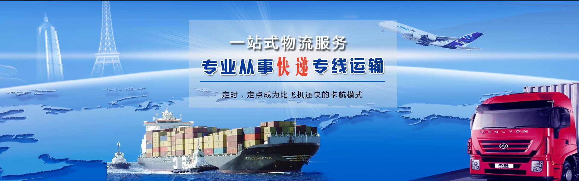 怀仁到北京物流公司-怀仁至北京物流专线-怀仁空运到北京-优时通物流有限公司