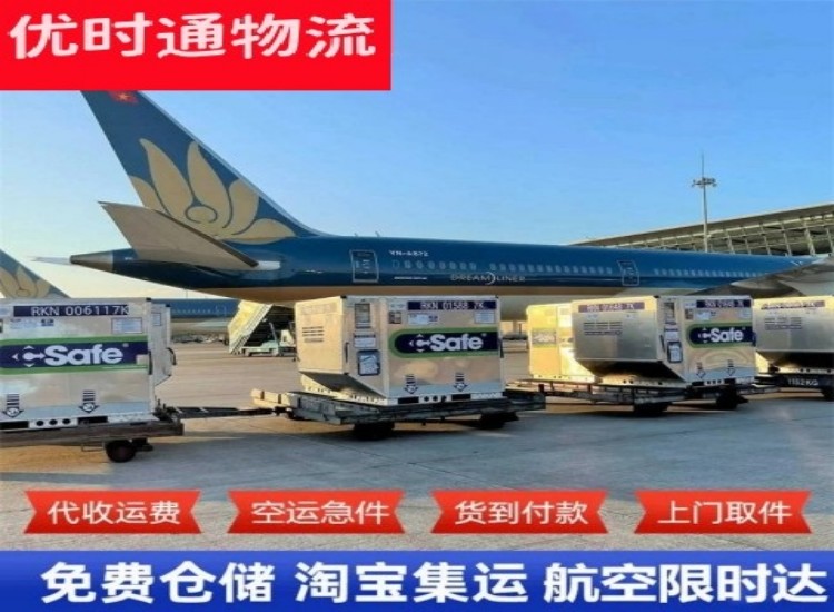 怀仁到北京物流专线-怀仁到北京空运公司