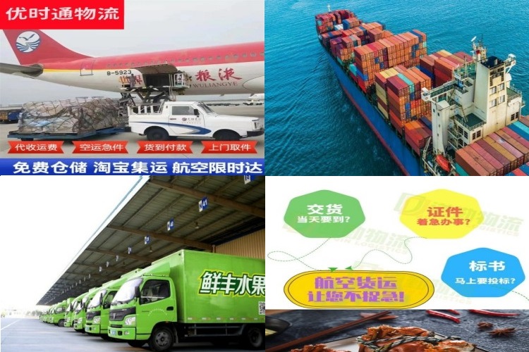 怀仁到北京航空货运公司-怀仁到北京物流专线